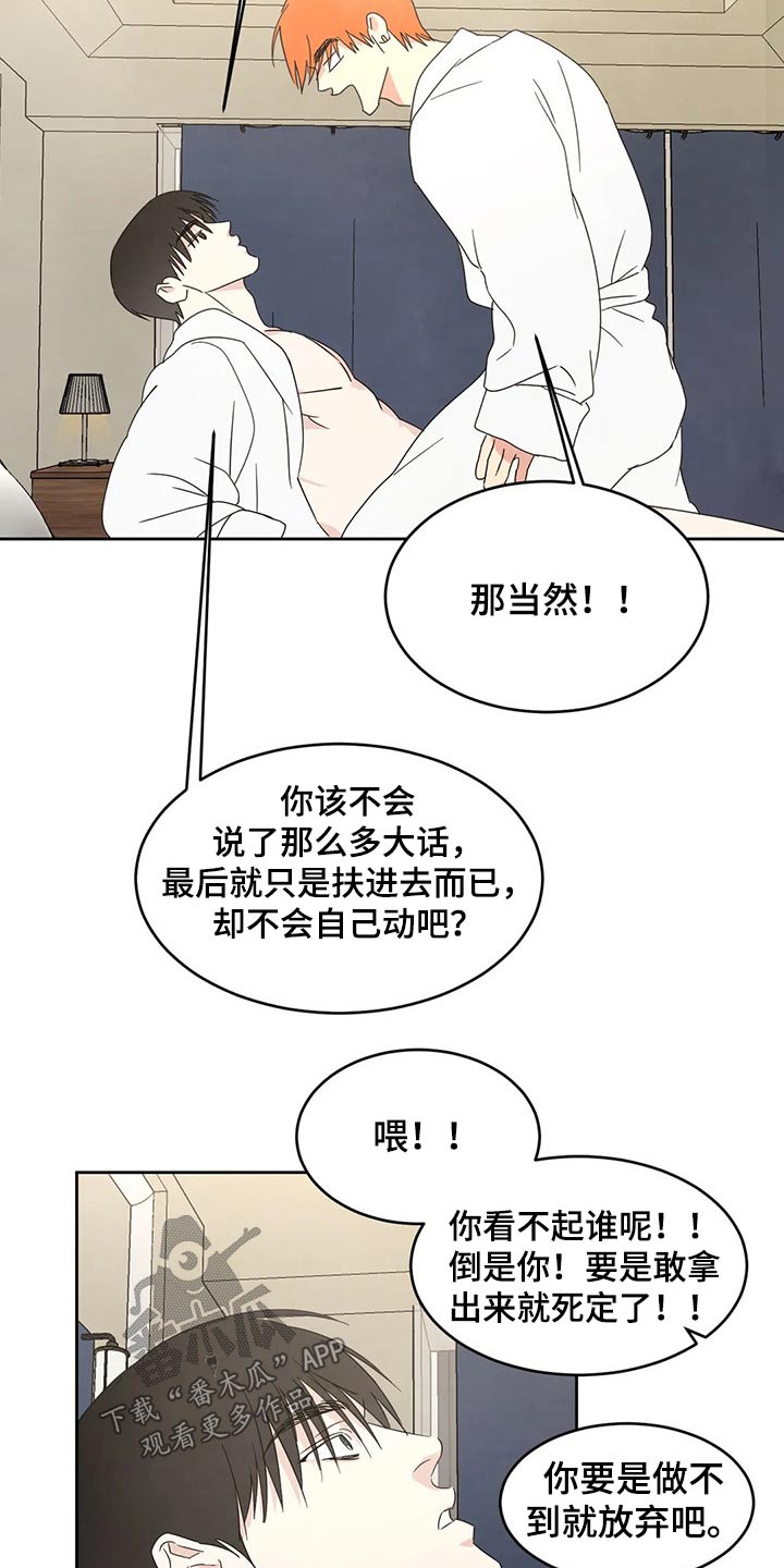 第50章：自尊心11