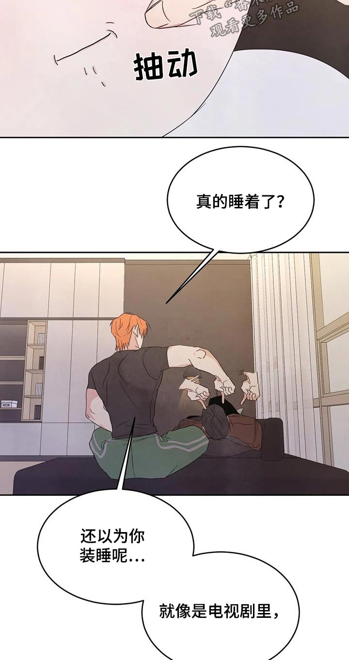 第188章：【第二季】很奇怪8