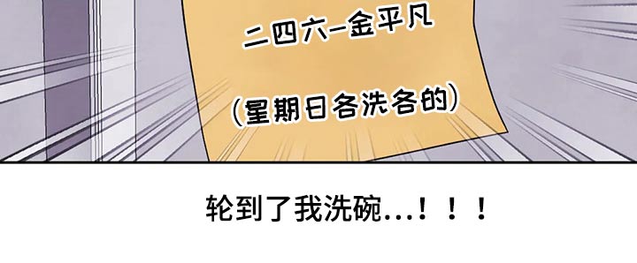 第77章：【第二季】值日表20