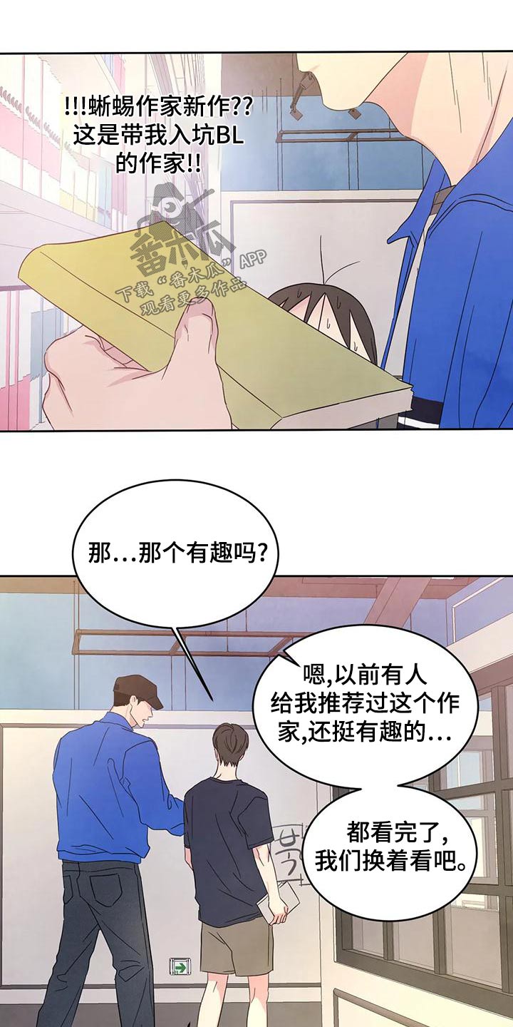 第116章：【第二季】漫画房8