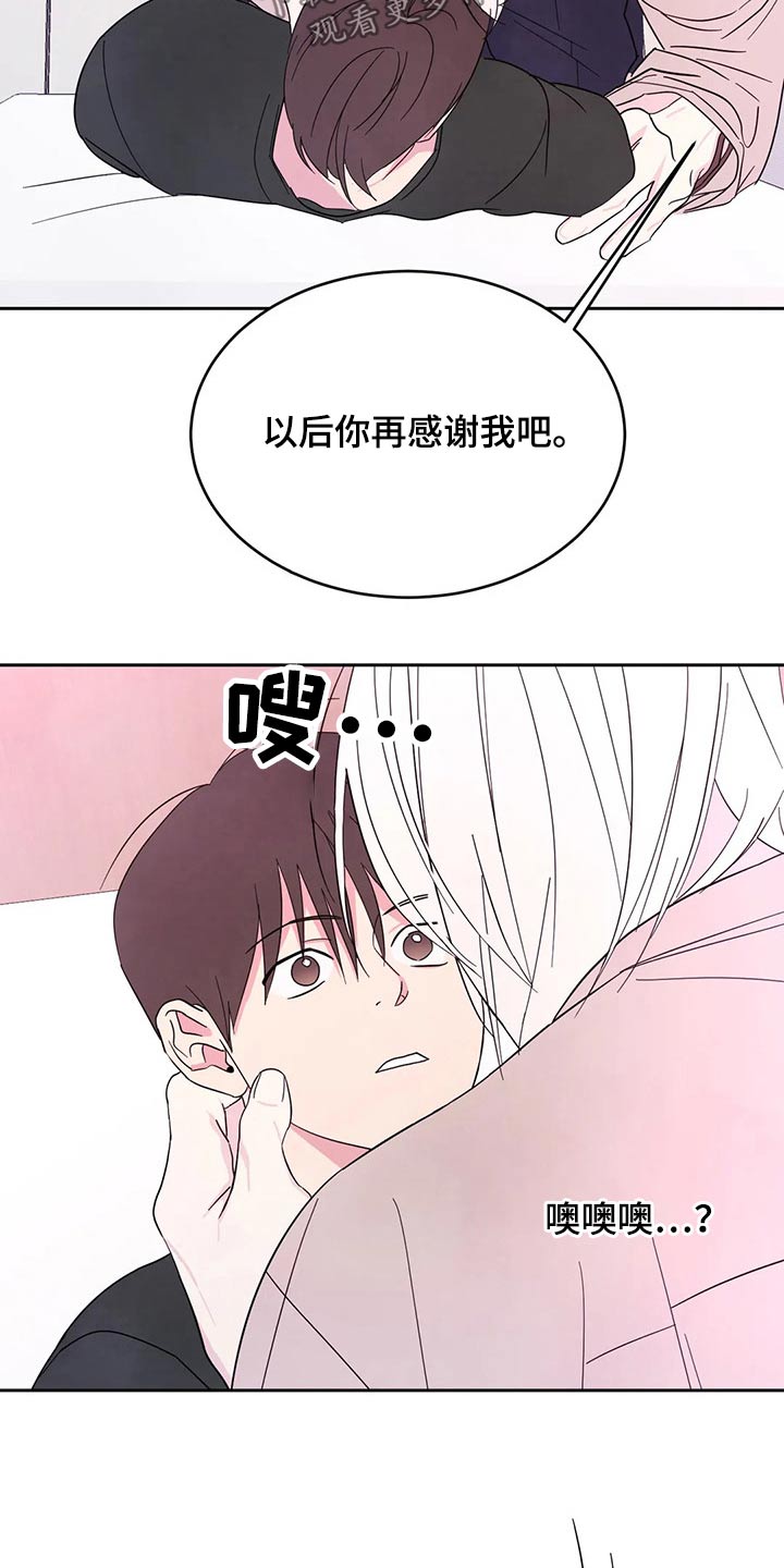 第90章：【第二季】我帮你15