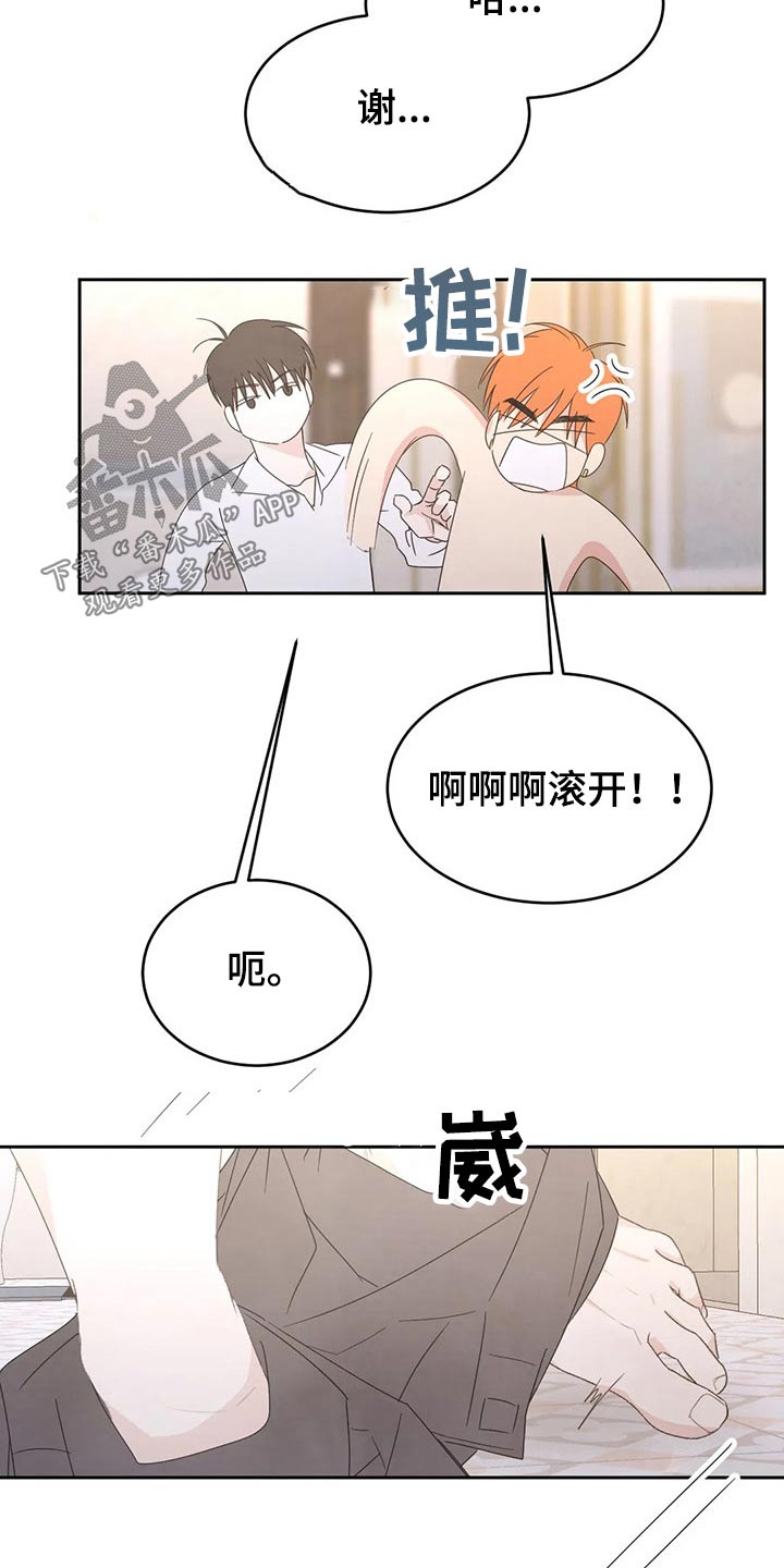 第46章：摔倒16
