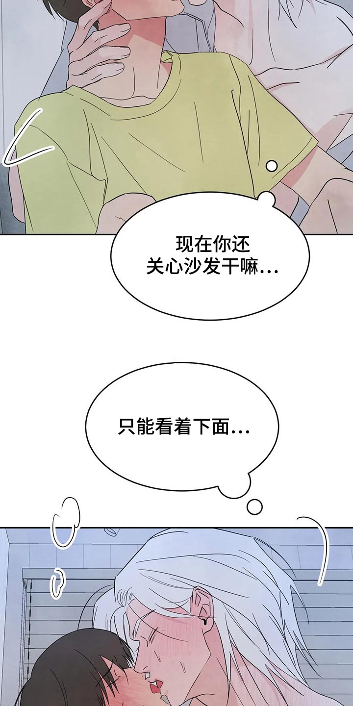 第105章：【第二季】不一样5