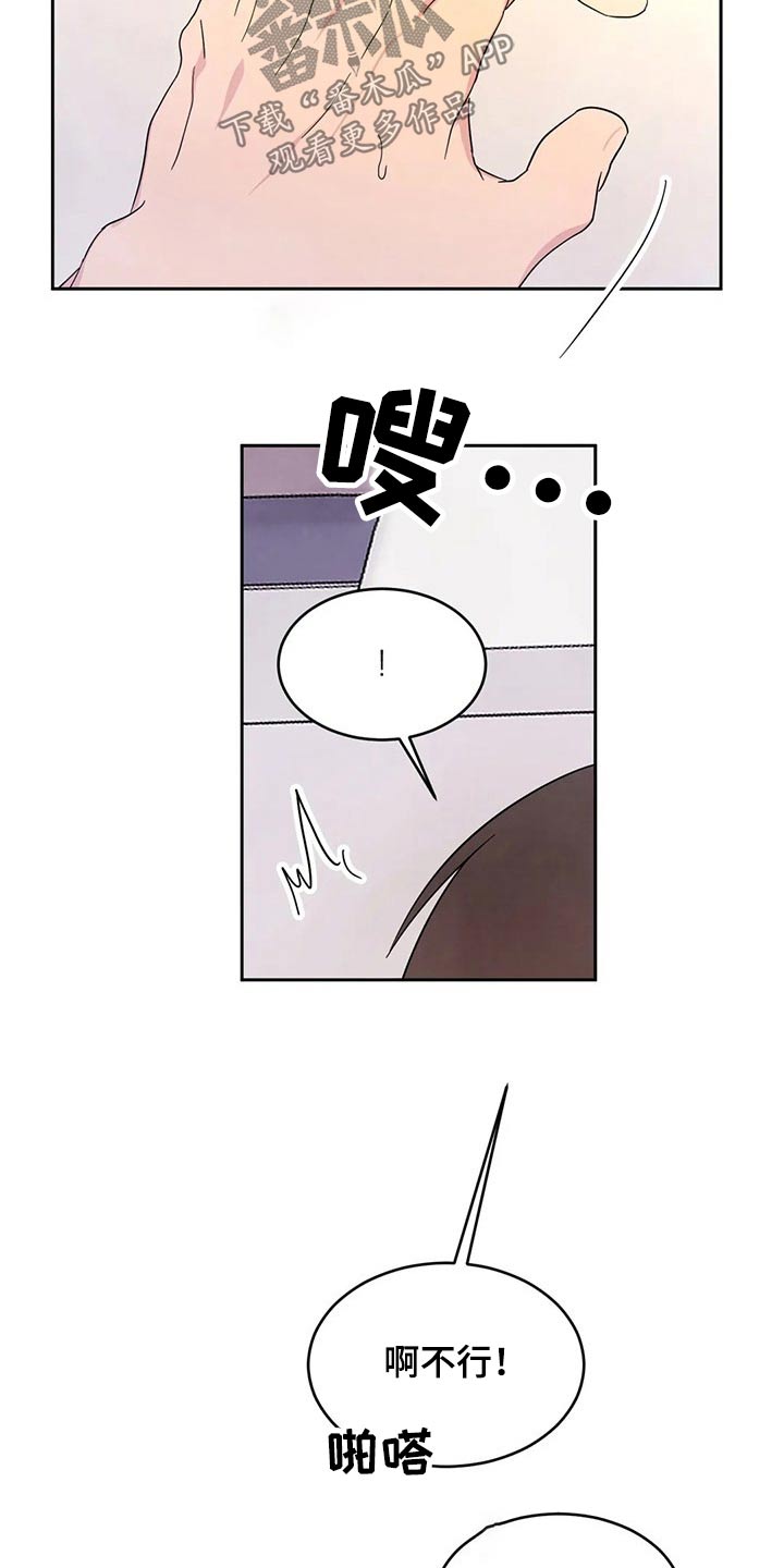 第86章：【第二季】还好嘛10