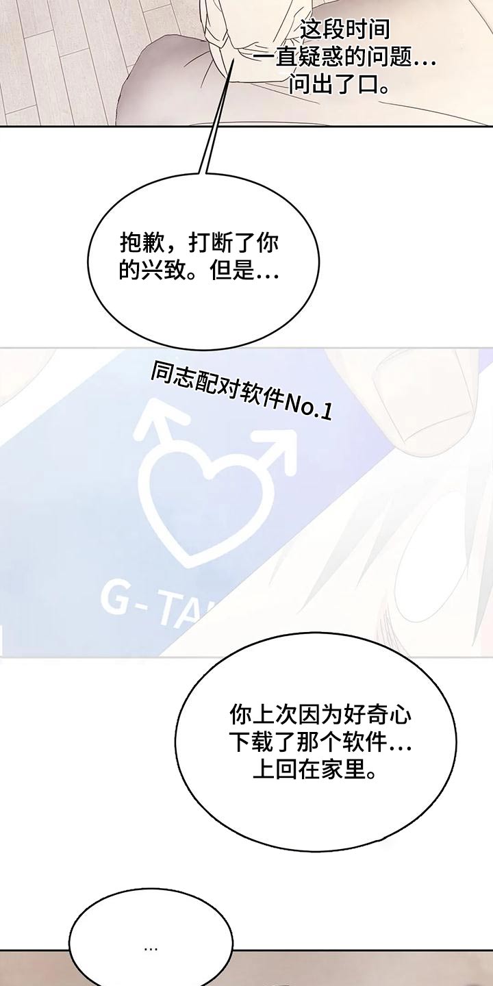 第123章：【第二季】注意力13