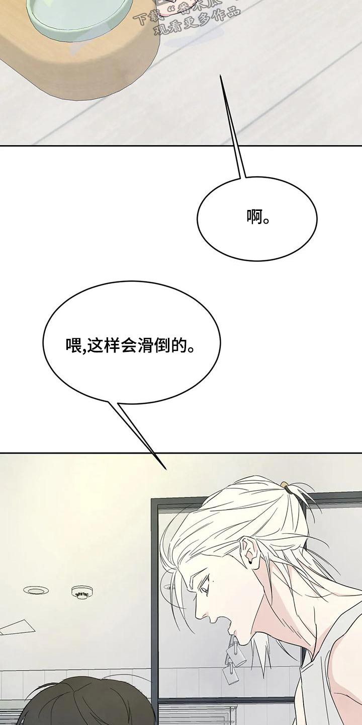 第111章：【第二季】误会11