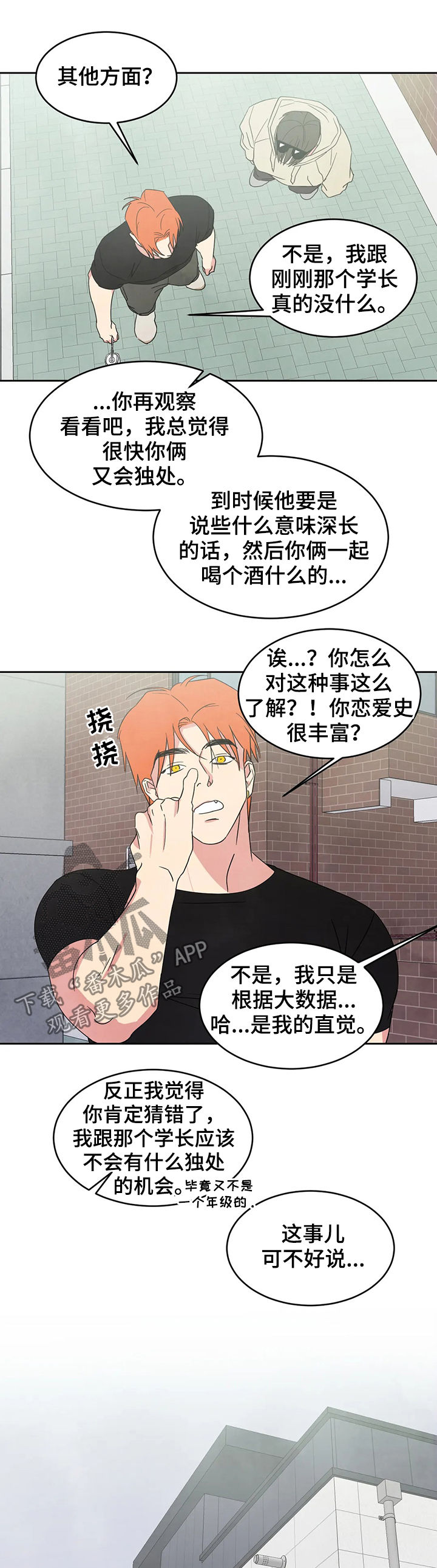 第28章：直觉10