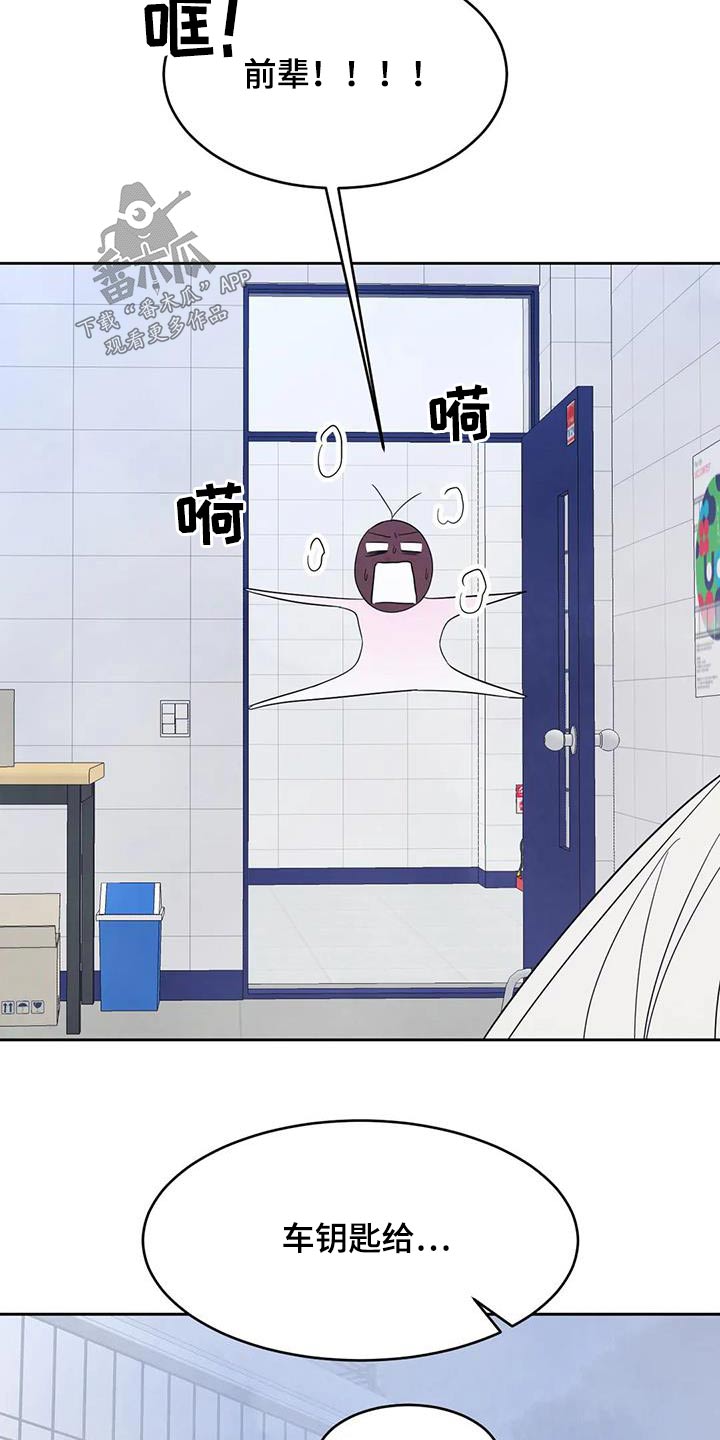 第135章：【第二季】箱子33