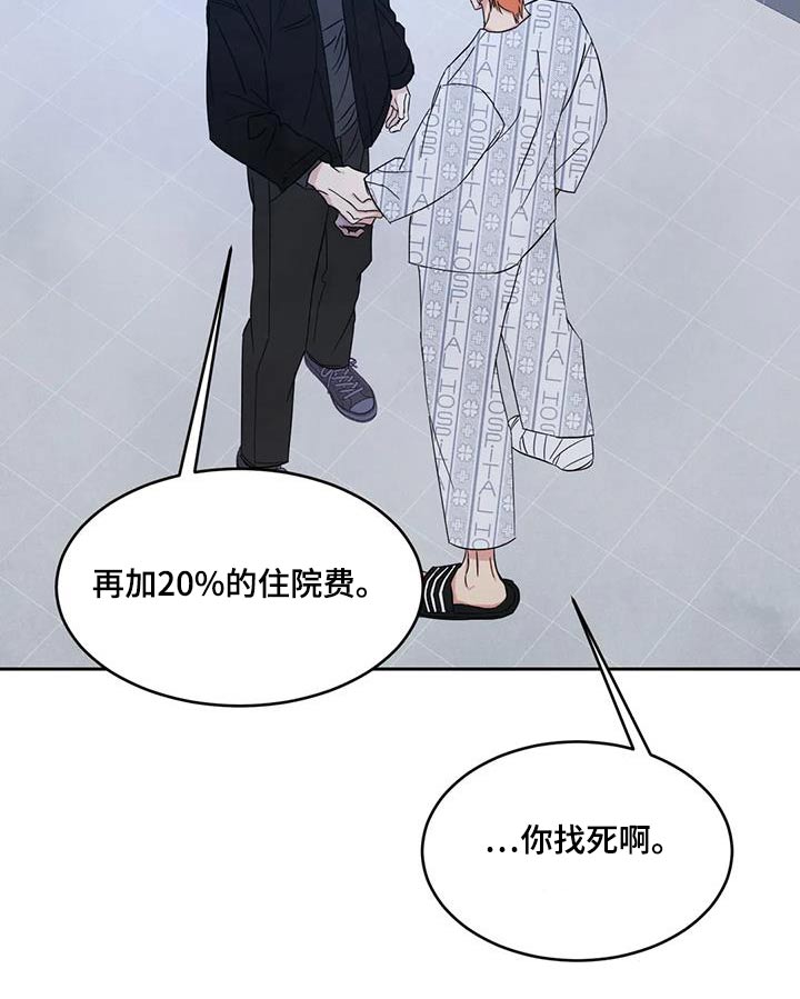 第180章：【第二季】离我远点16