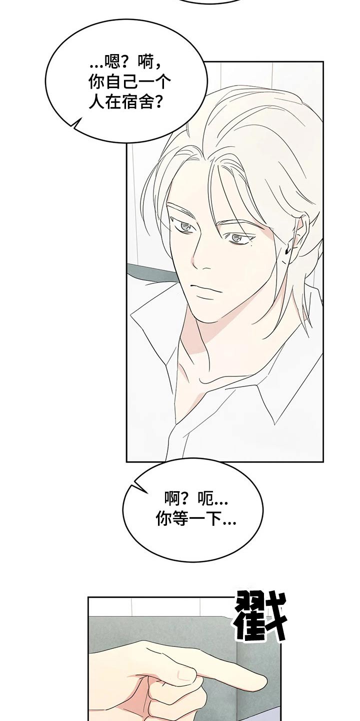 第67章：【第二季】阶段25