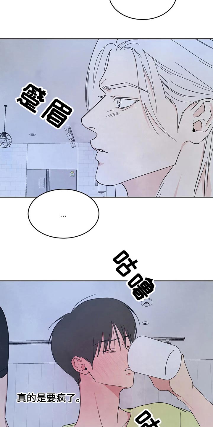 第106章：【第二季】喝酒10