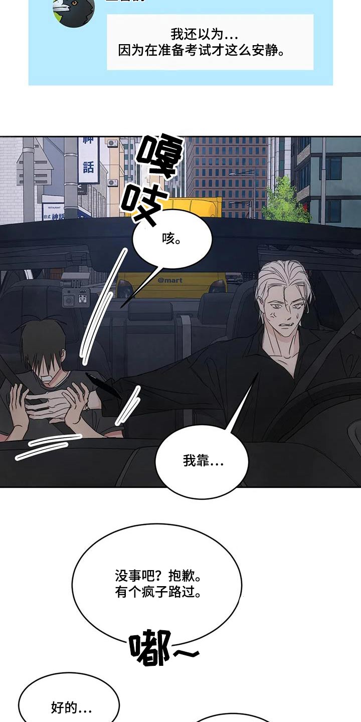 第144章：【第二季】开玩笑18