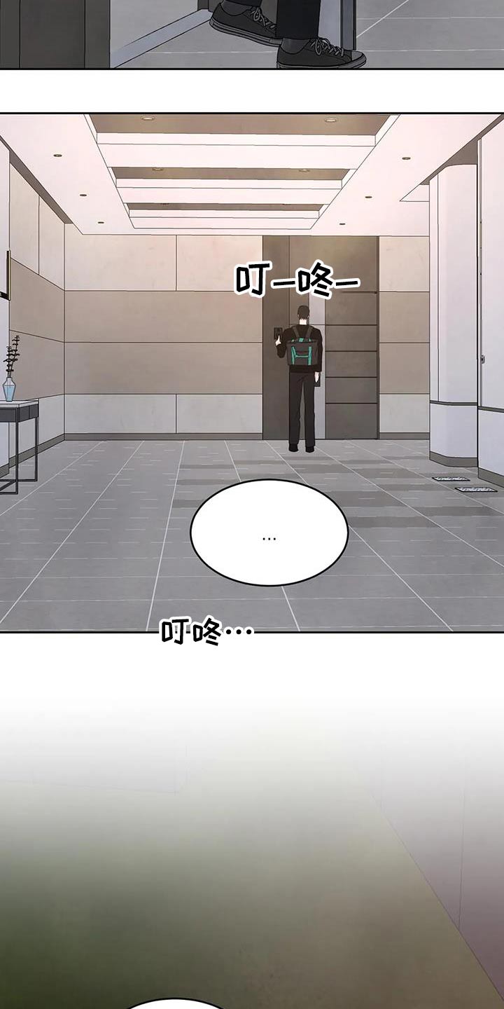 第187章：【第二季】为什么生气13