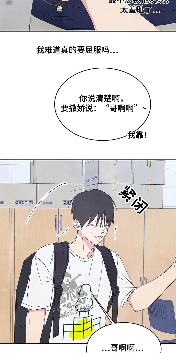 第136章：【第二季】说清楚21