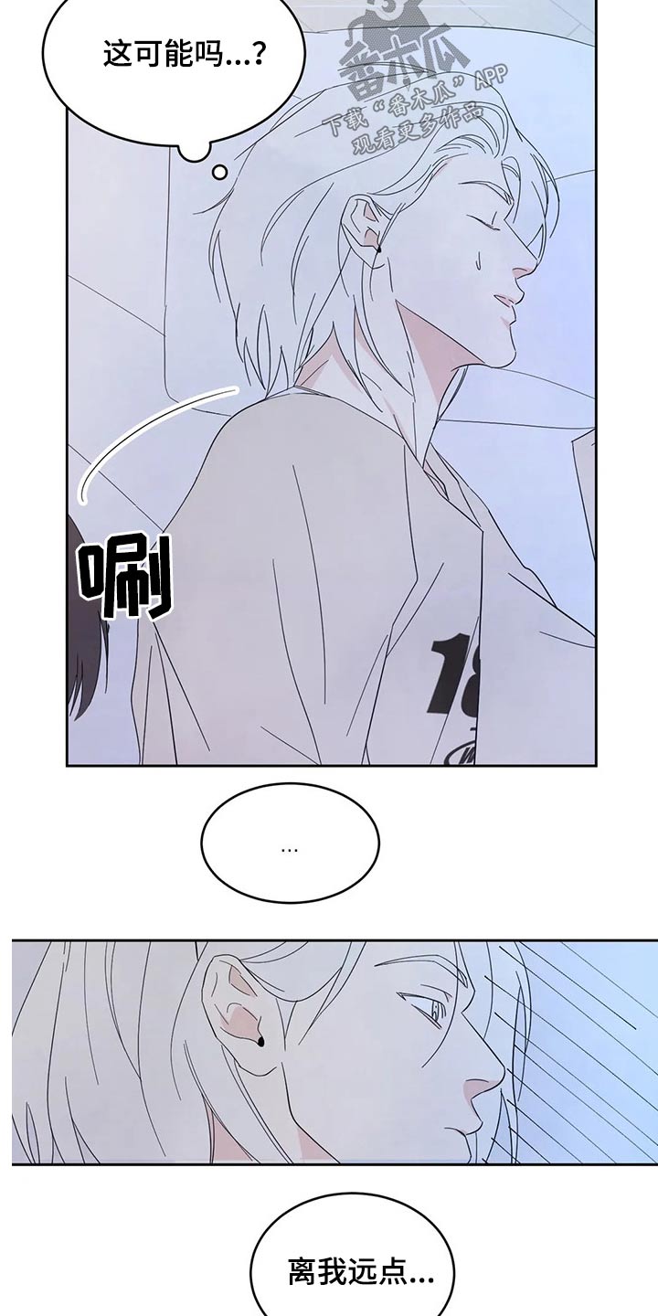 第69章：【第二季】不老实14