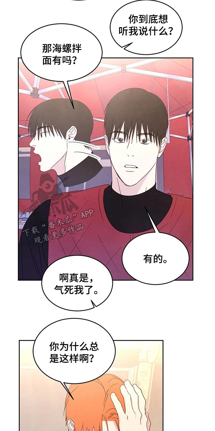 第52章：收摊13