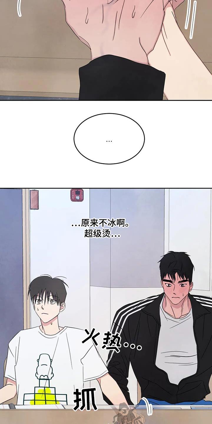 第140章：【第二季】淋湿8