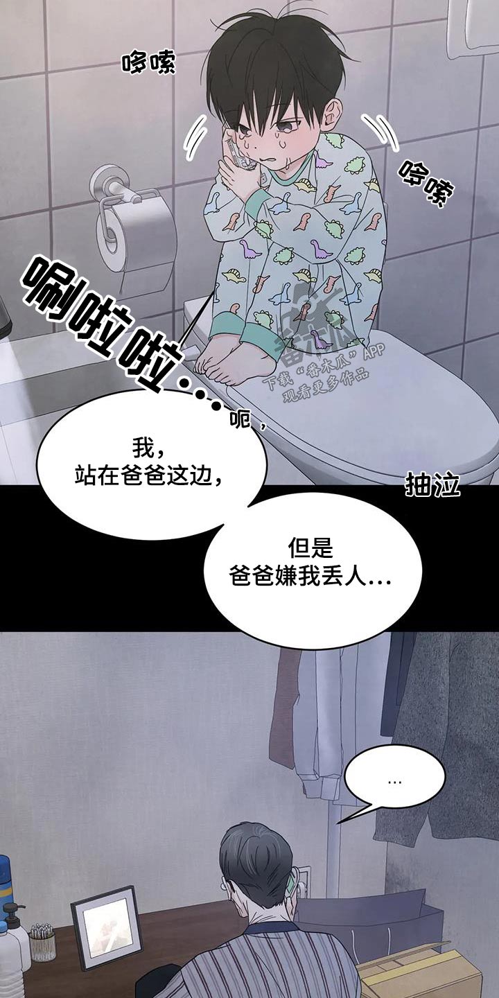 第165章：【第二季】不需要解释19