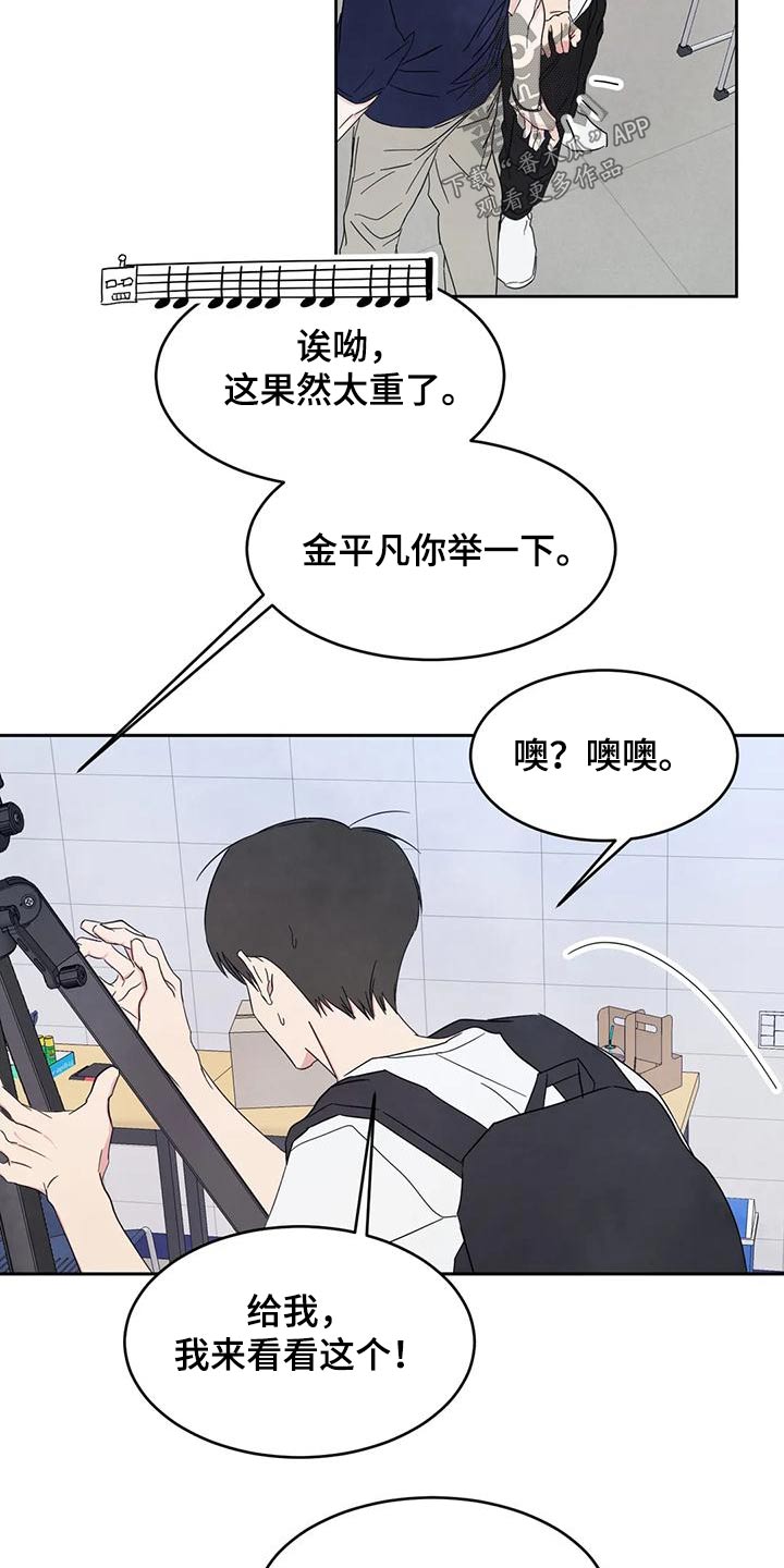 第137章：【第二季】别想接近14