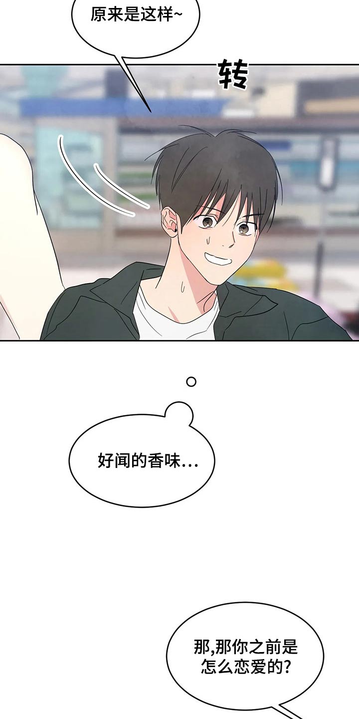 第109章：【第二季】否认27