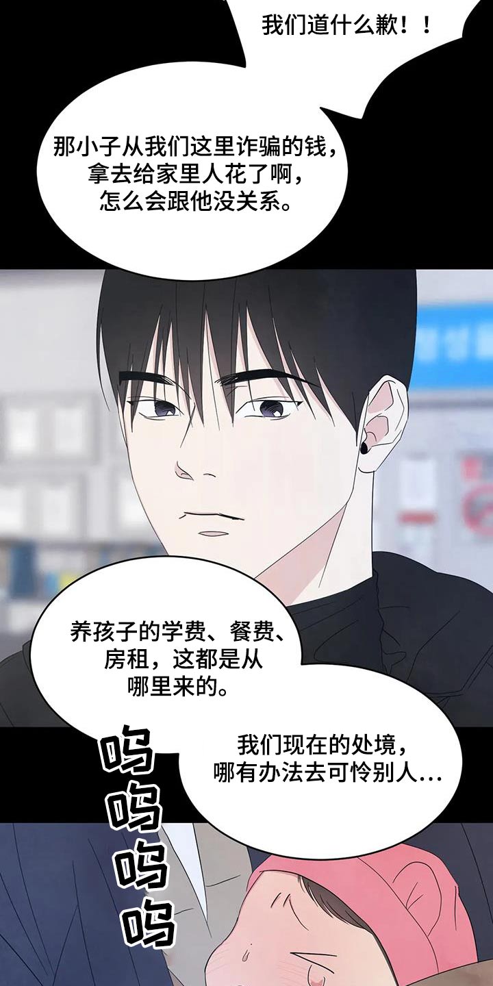 第190章：【第二季】新闻29