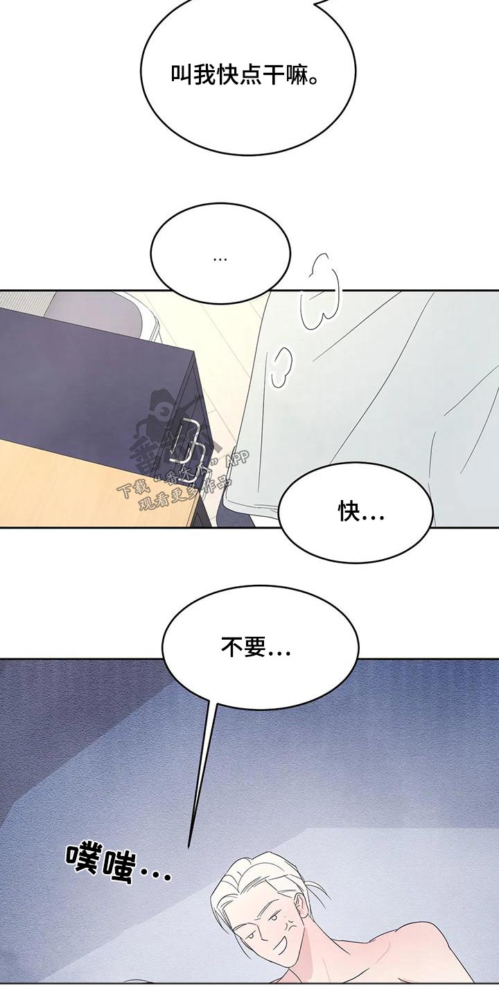 第112章：【第二季】很多事30