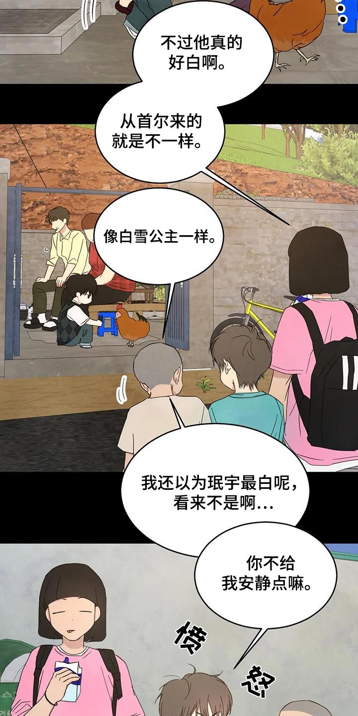 第167章：【第二季】白眼狼6