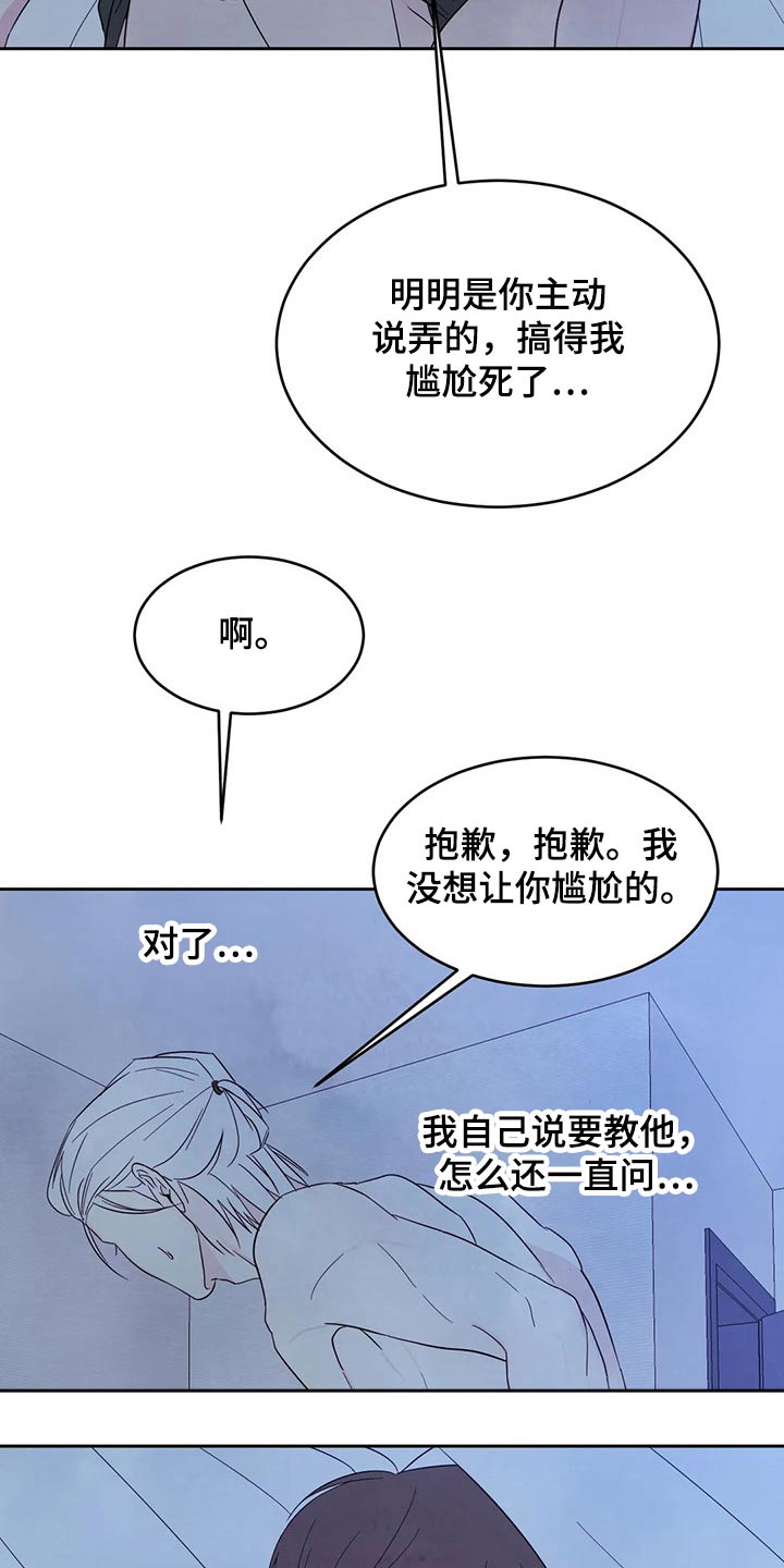 第93章：【第二季】轻轻13