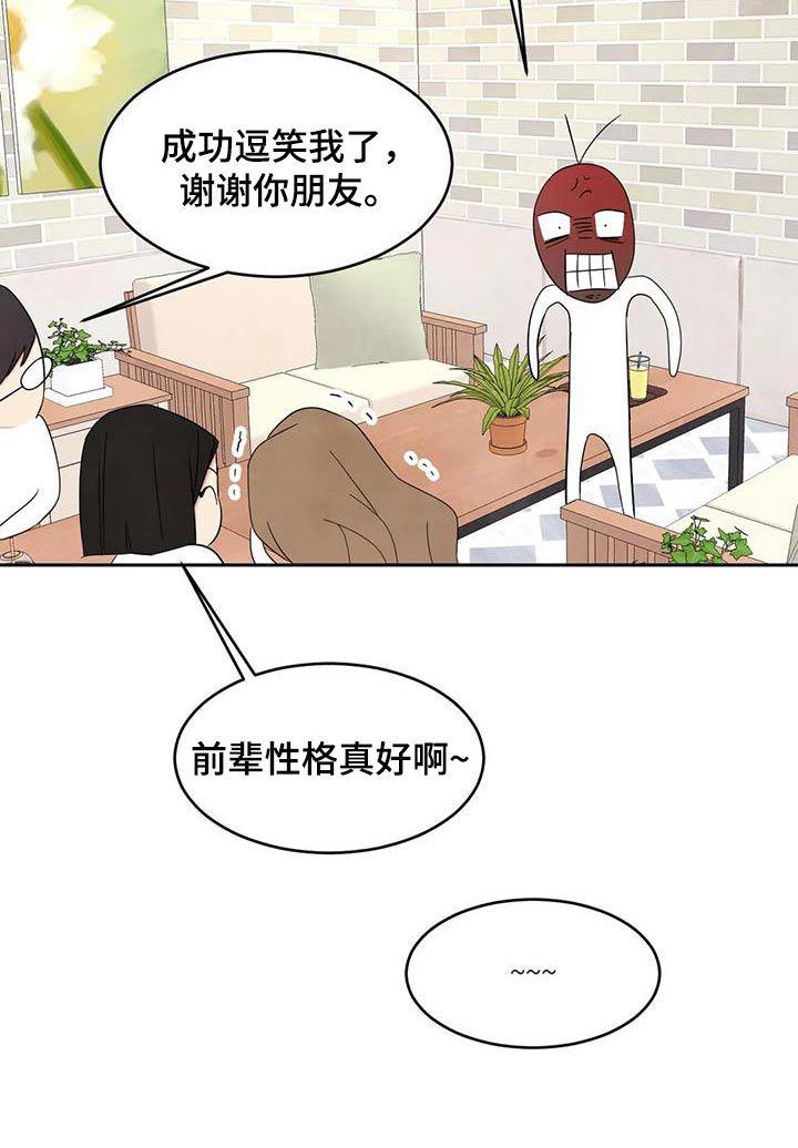 第134章：【第二季】一起34