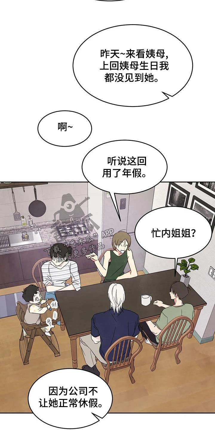 第133章：【第二季】打伞5