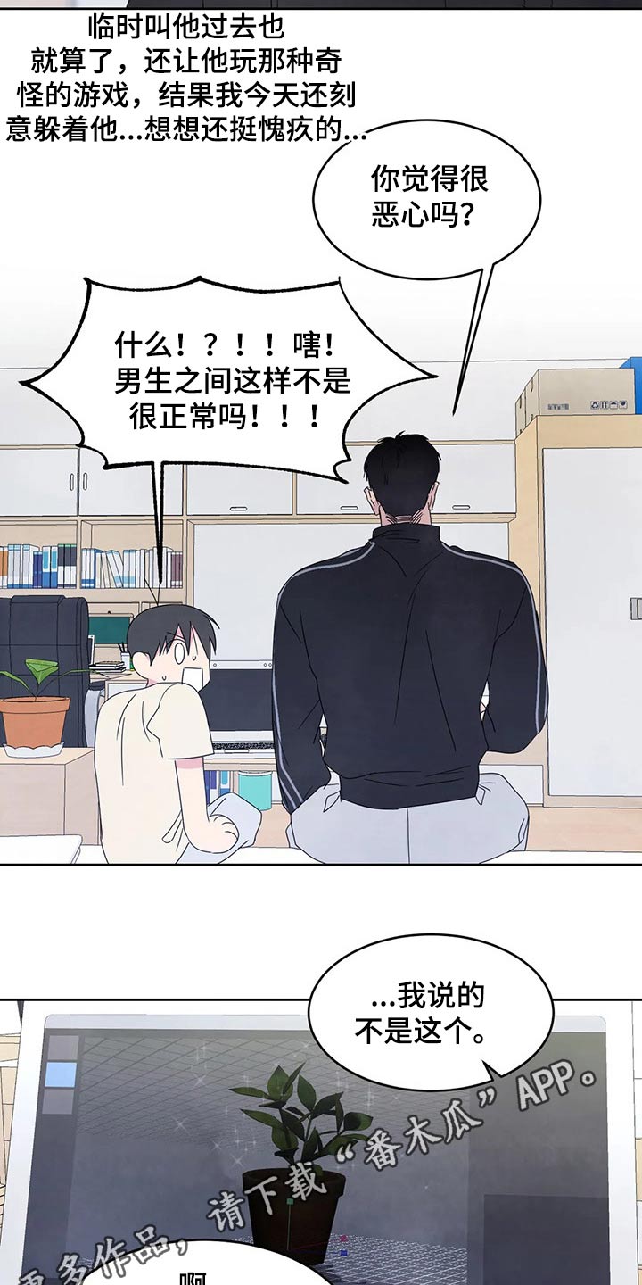 第61章：梦？21