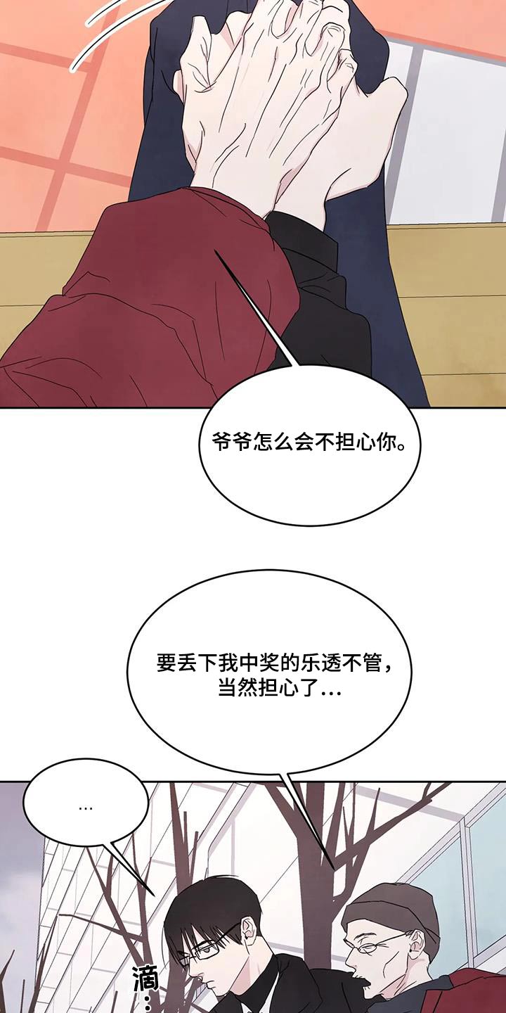第178章：【第二季】爷爷17