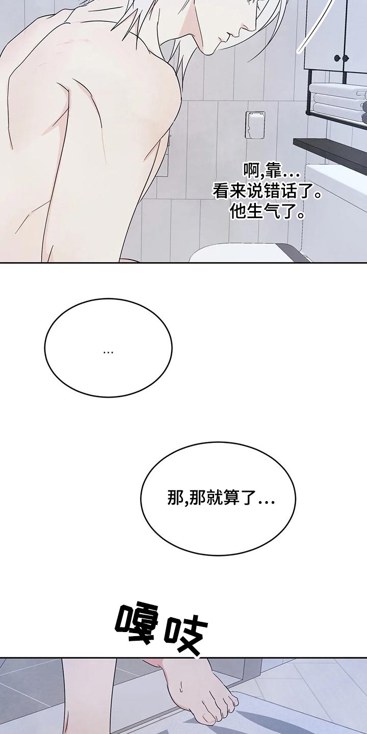 第108章：【第二季】约好吃饭5