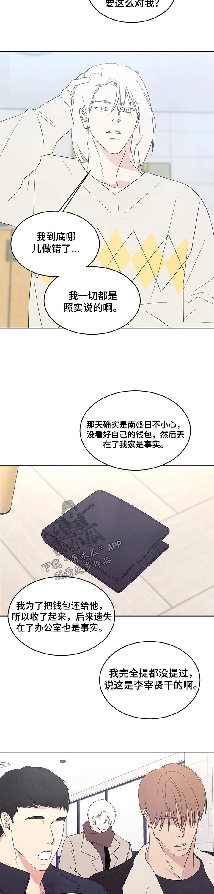第39章：钱包9