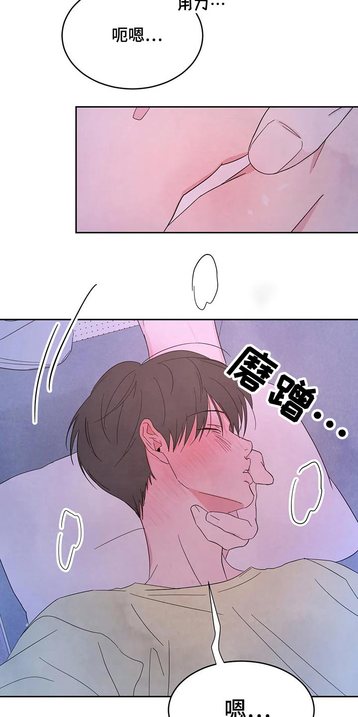 第99章：【第二季】住手25