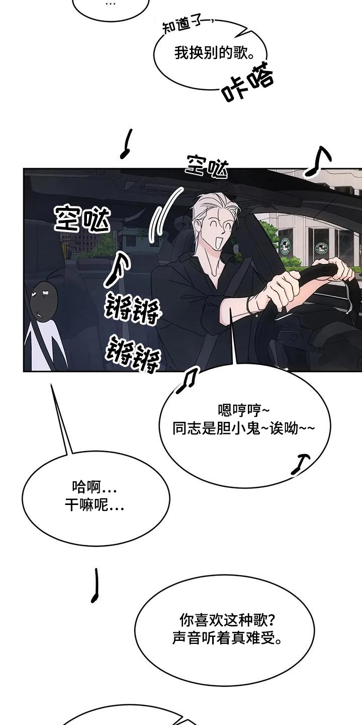 第144章：【第二季】开玩笑21