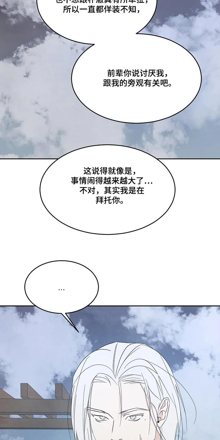 第163章：【第二季】局面7