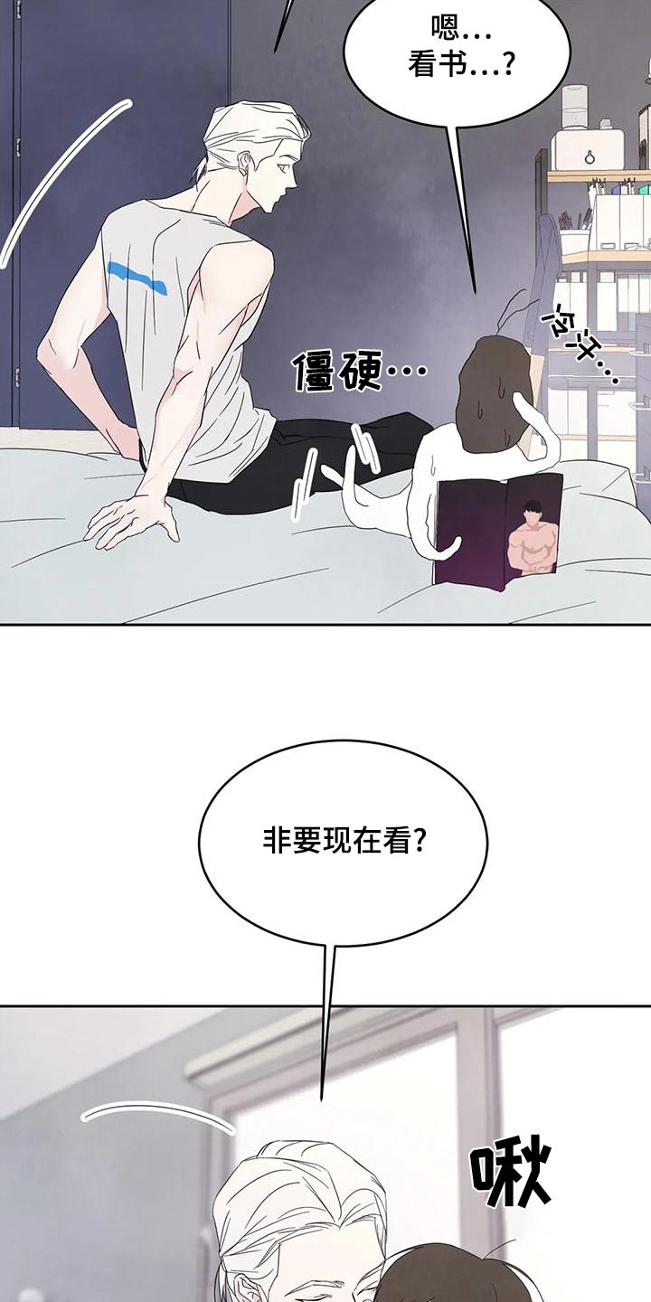 第112章：【第二季】很多事16