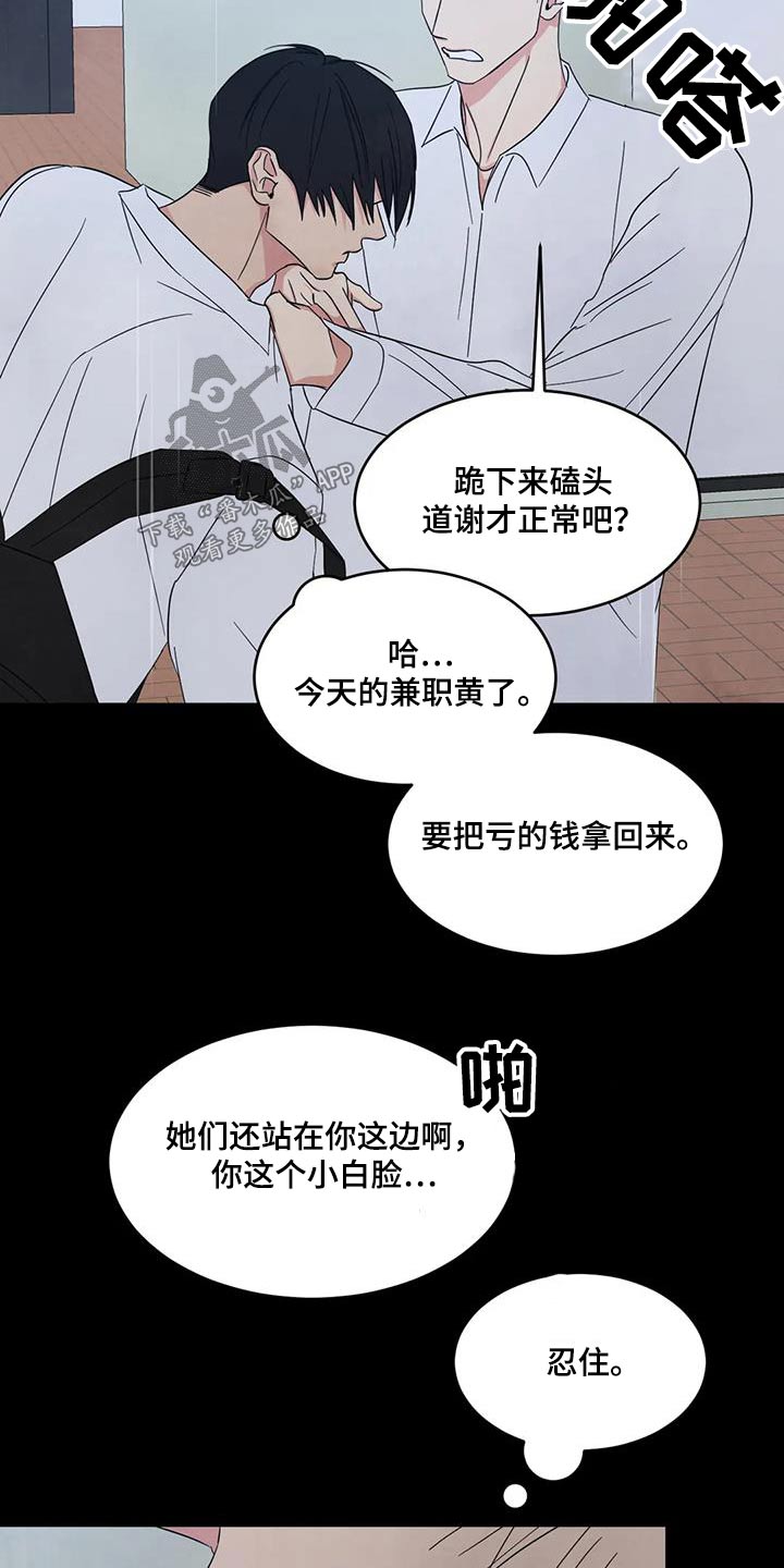 第174章：【第二季】忍住22