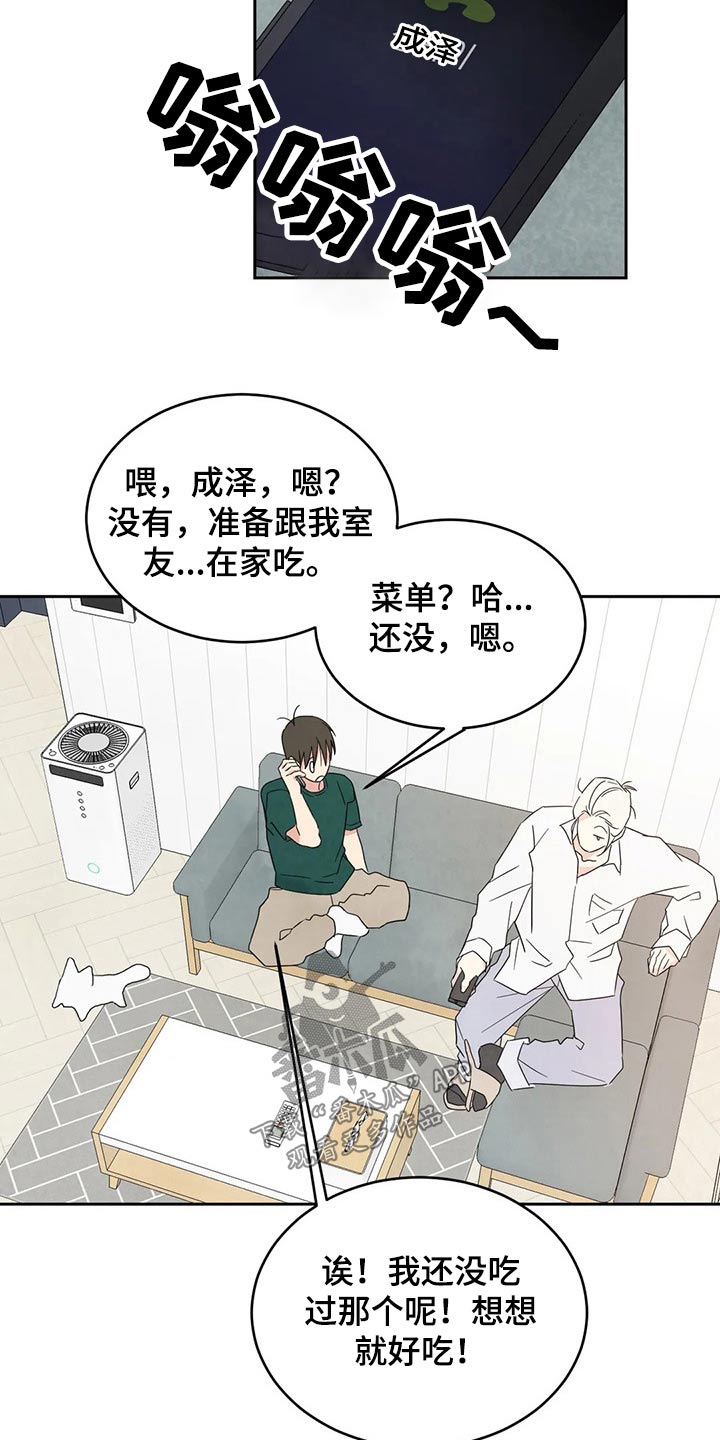 第67章：【第二季】阶段24