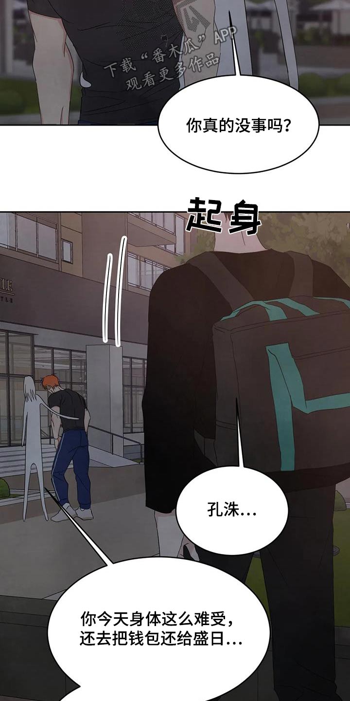 第187章：【第二季】为什么生气15