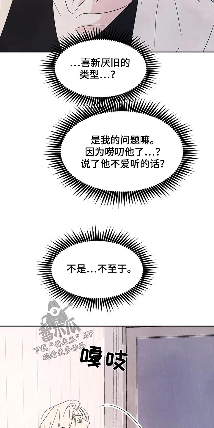 第127章：【第二季】试探9