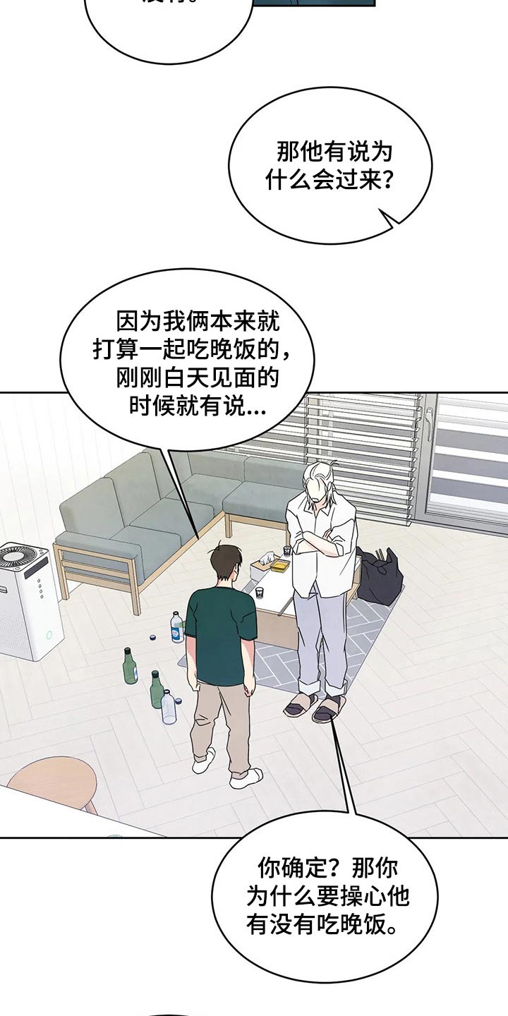 第68章：【第二季】喝醉酒10