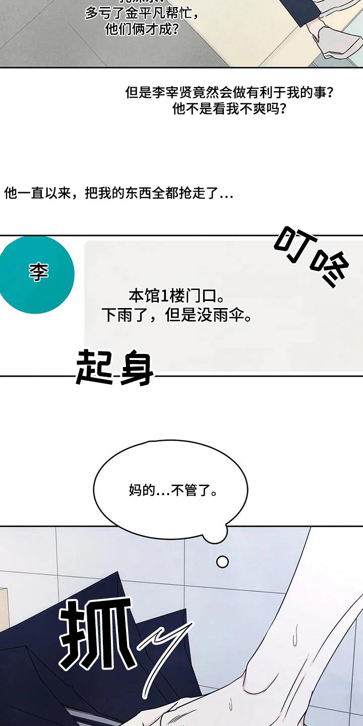 第148章：【第二季】人情16