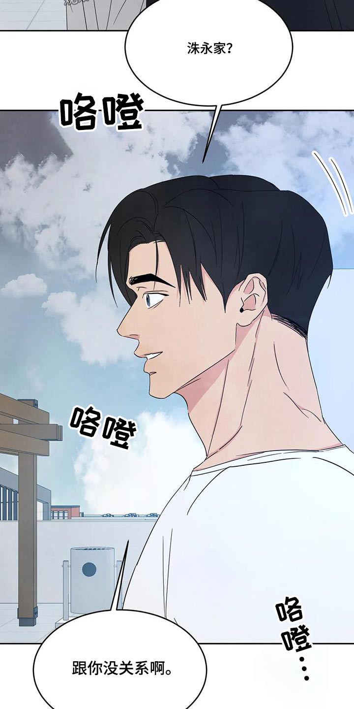 第163章：【第二季】局面19