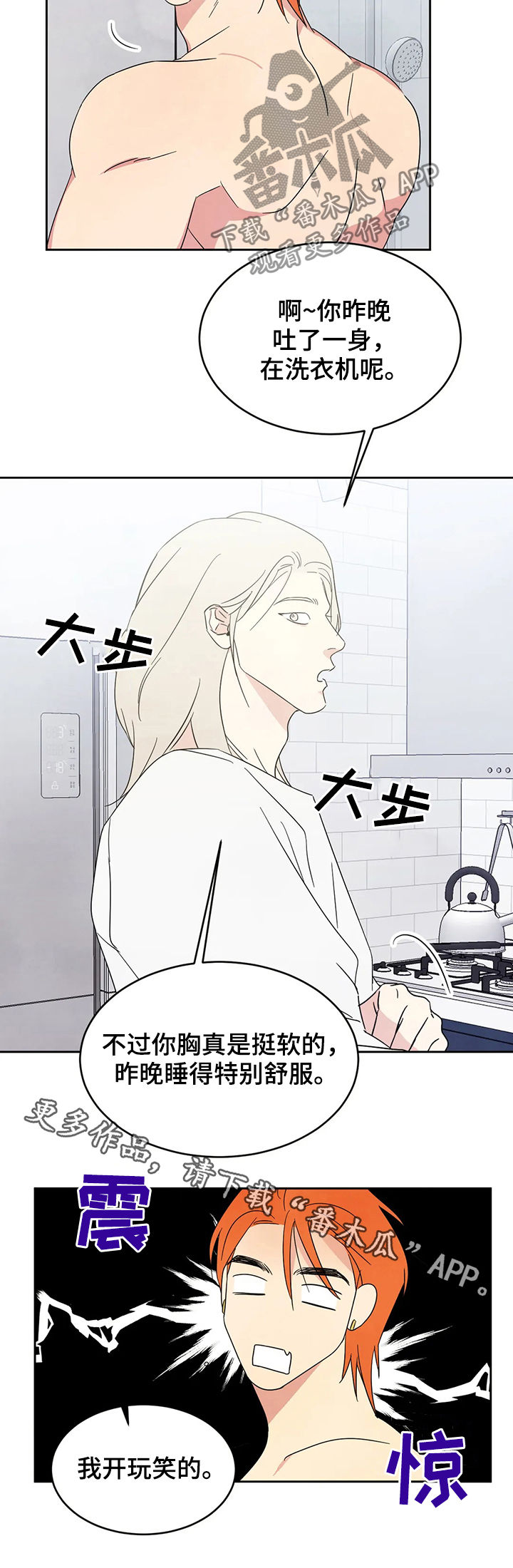 第25章：坦诚一点8