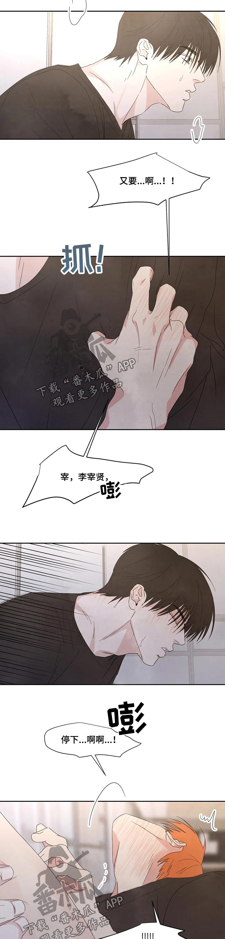 第44章：人渣1