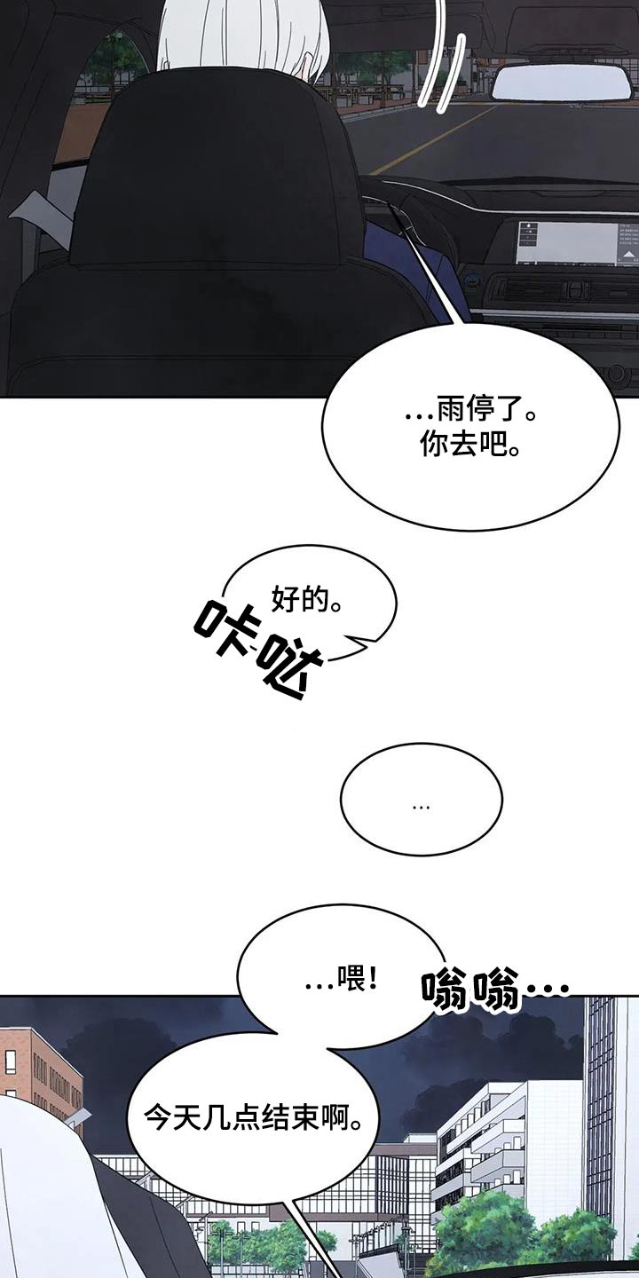 第135章：【第二季】箱子12