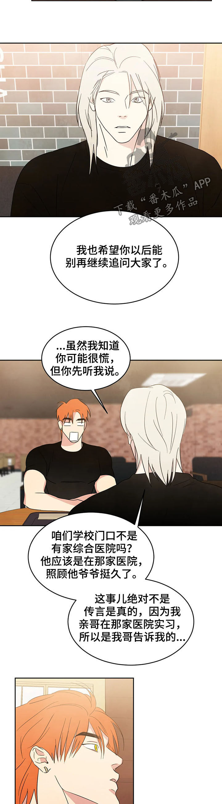 第24章：什么关系3