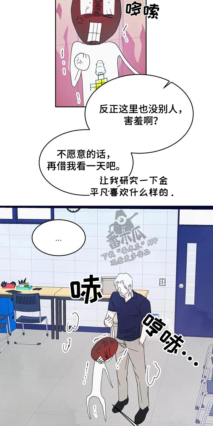 第136章：【第二季】说清楚19